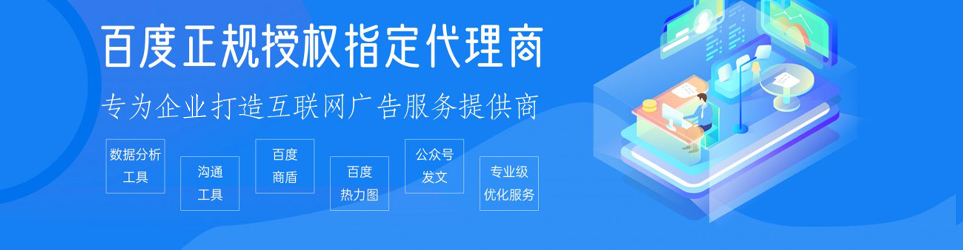 阿拉山口百度推广费用