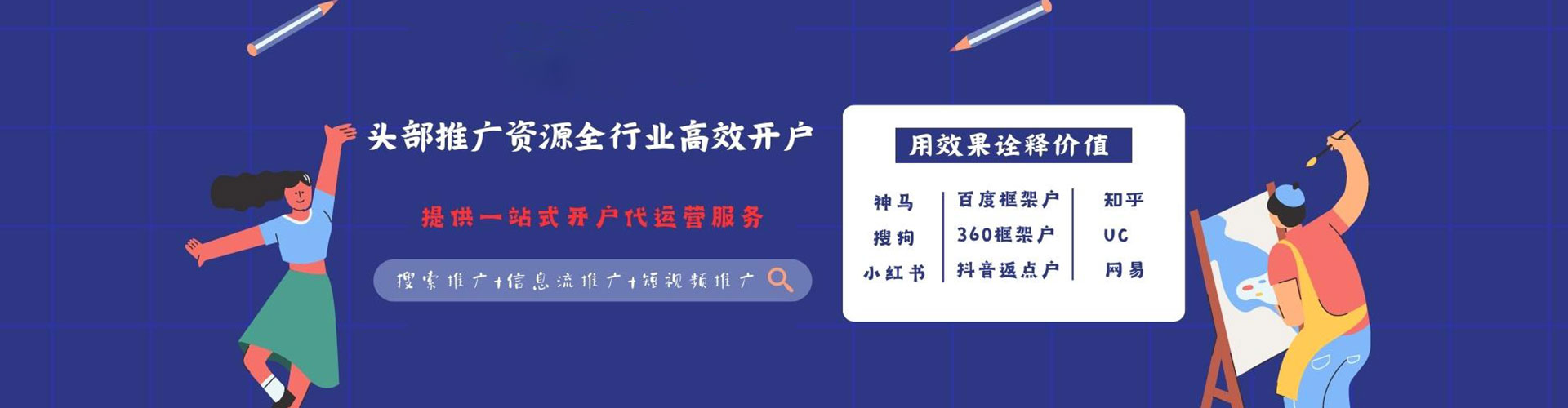 阿拉山口百度竞价包年